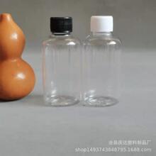 现货75ML透明塑料瓶  颜料分装瓶小口油瓶 样品瓶pet塑料瓶