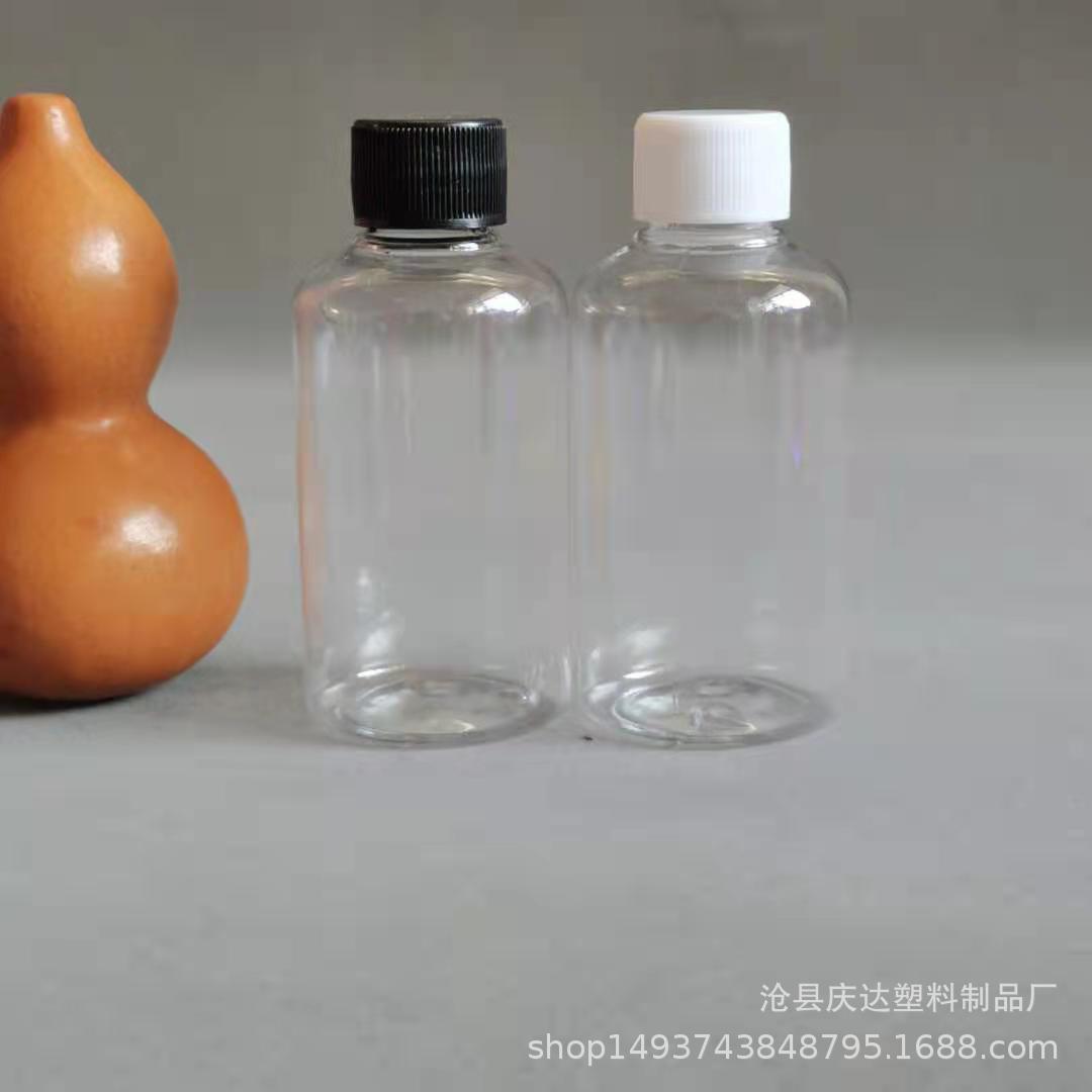 现货75ML透明塑料瓶  颜料分装瓶小口油瓶 样品瓶pet塑料瓶