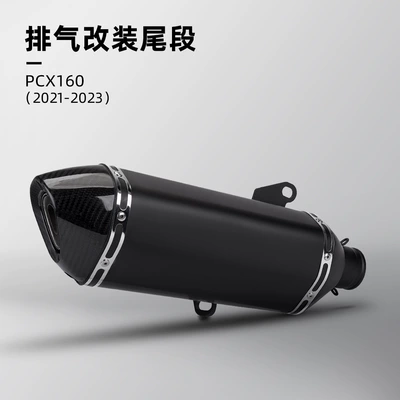 exhaust kit 21-23 years — Motorcycle exhaust pipe - black-carbon-head-and-tail-segment