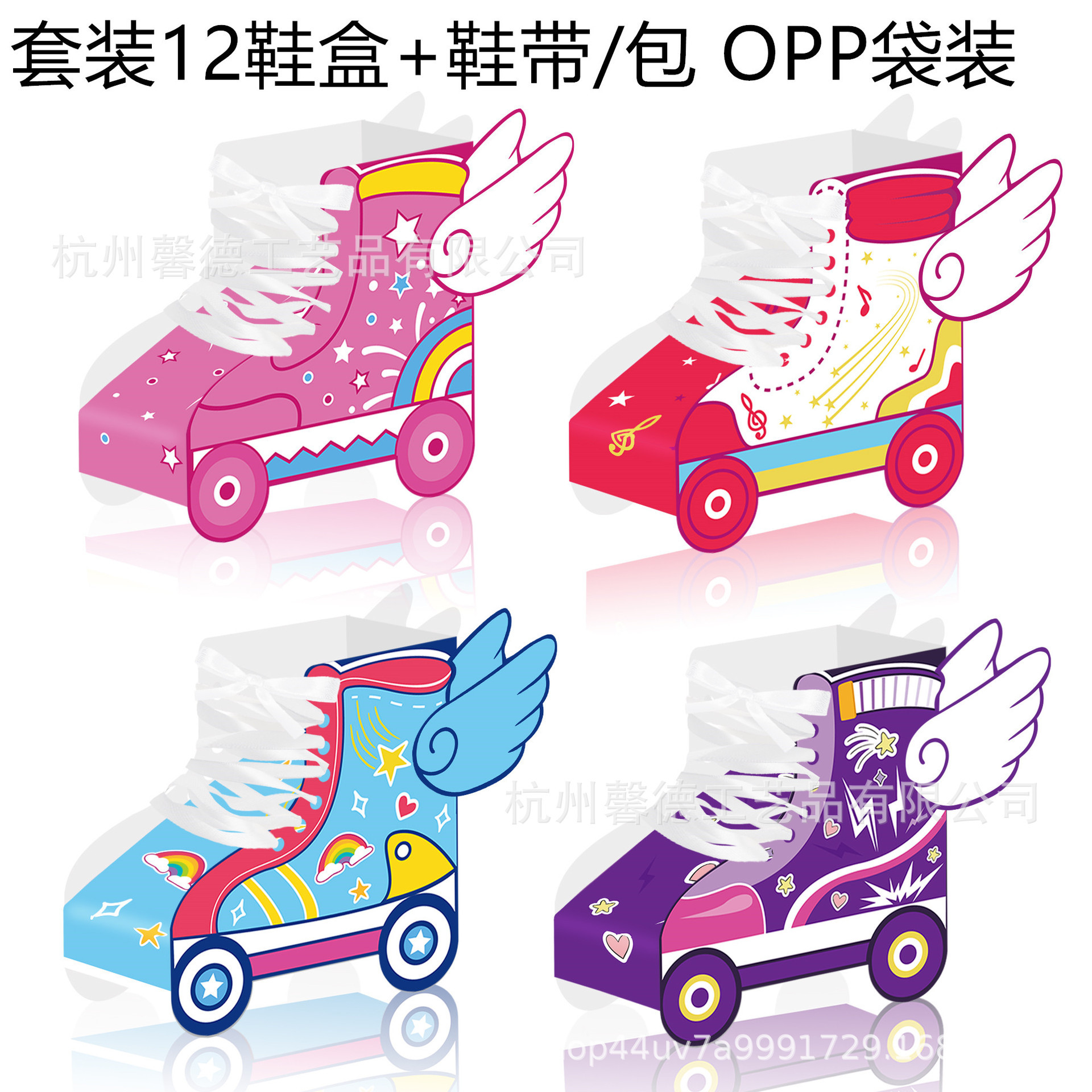 KZ092外贸溜冰鞋滑冰鞋派对糖果礼品立体异形纸袋盒子