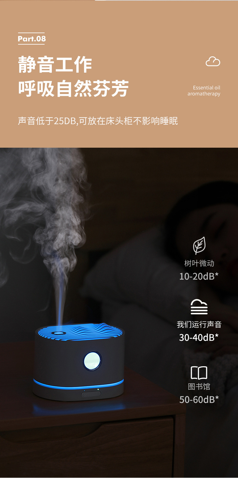 小山景香薰机-详情--4_10