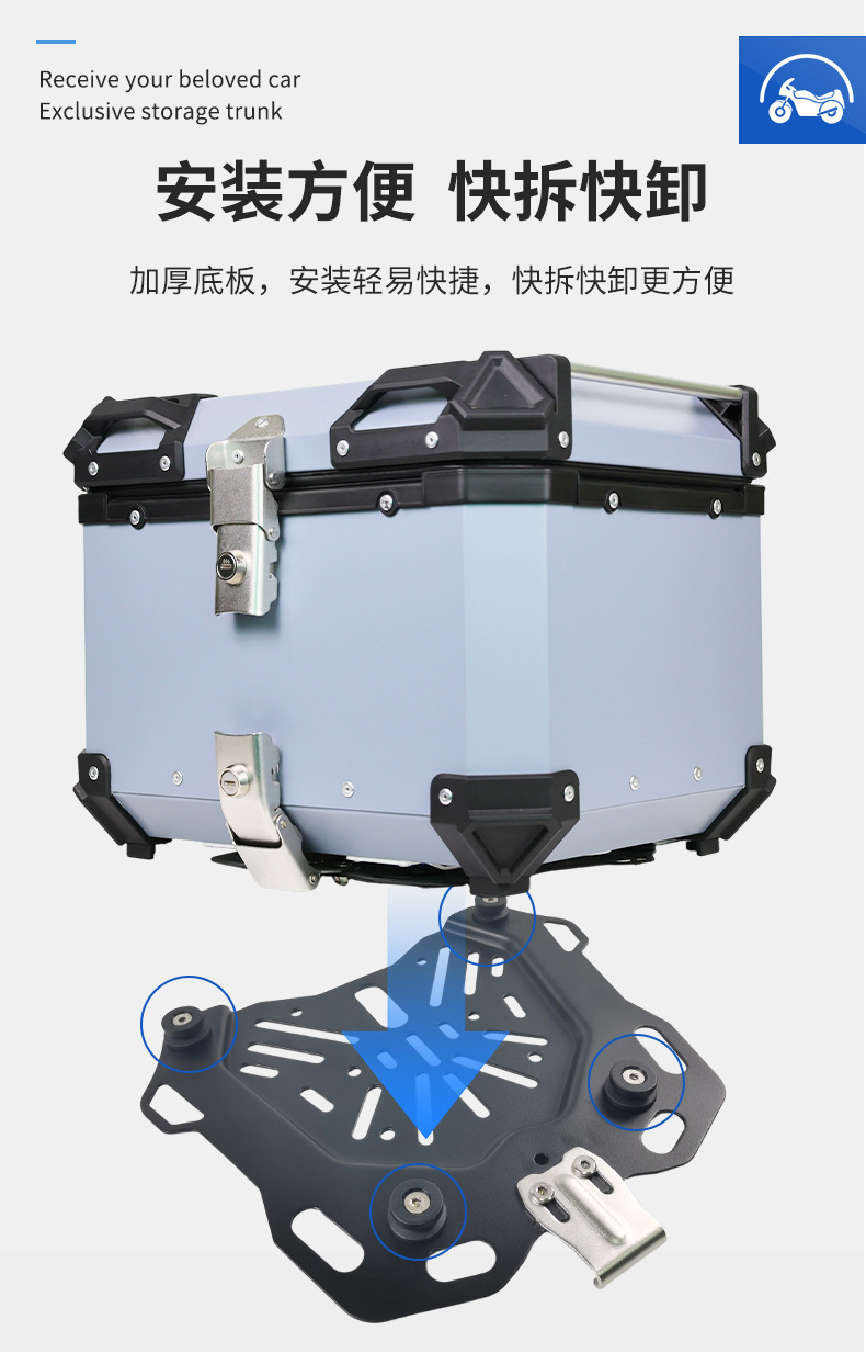 Cross-Border Universal 45L Motorcycle Trunk, Thickened Aluminum Alloy with Rounded Corners, Full Aluminum Alloy Tail Box for Motorcycle