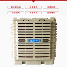 厂家直销降温环保空调 厂房车间通风换气蒸发式冷水空调固定空调