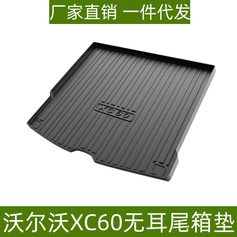 Suitable for Environmentally Friendly Material Tpe Car Special Modification Accessories Trunk Mat