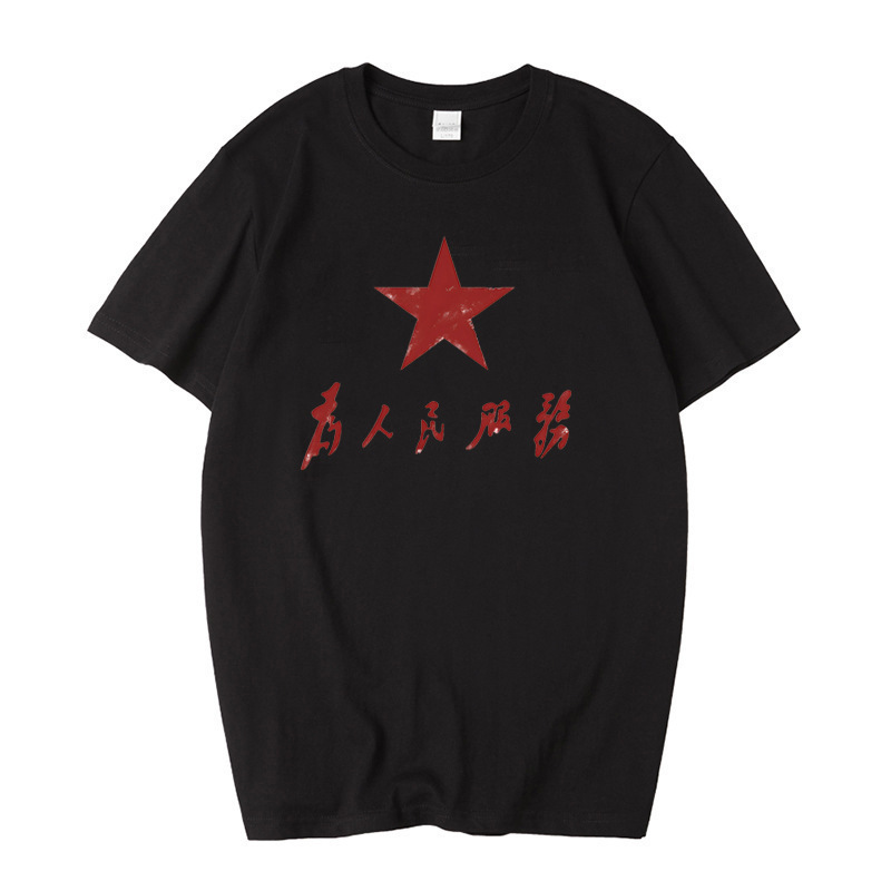 Chinese Retro Nostalgic 60S 70S Serving the People T-Shirt Men and Women Learning Lei Feng Short-Sleeved Tops