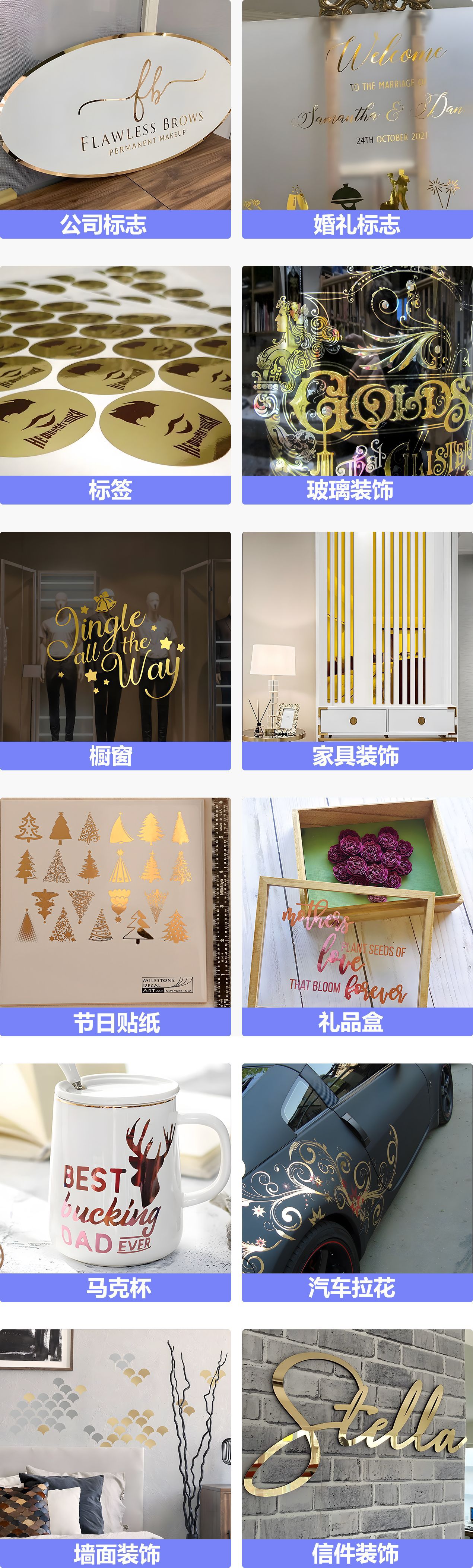 金银贴刻字膜.jpg
