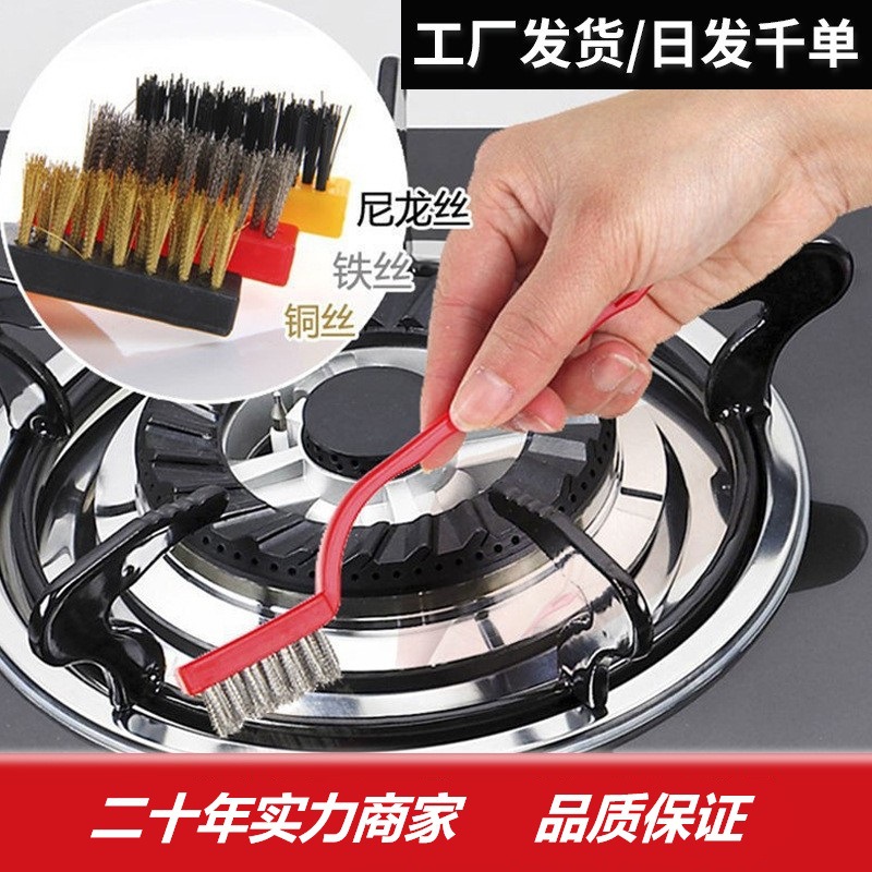 Kitchen household gas stove cleaning brush gas stove stove gap brush strong decontamination steel wire brush three-piece set