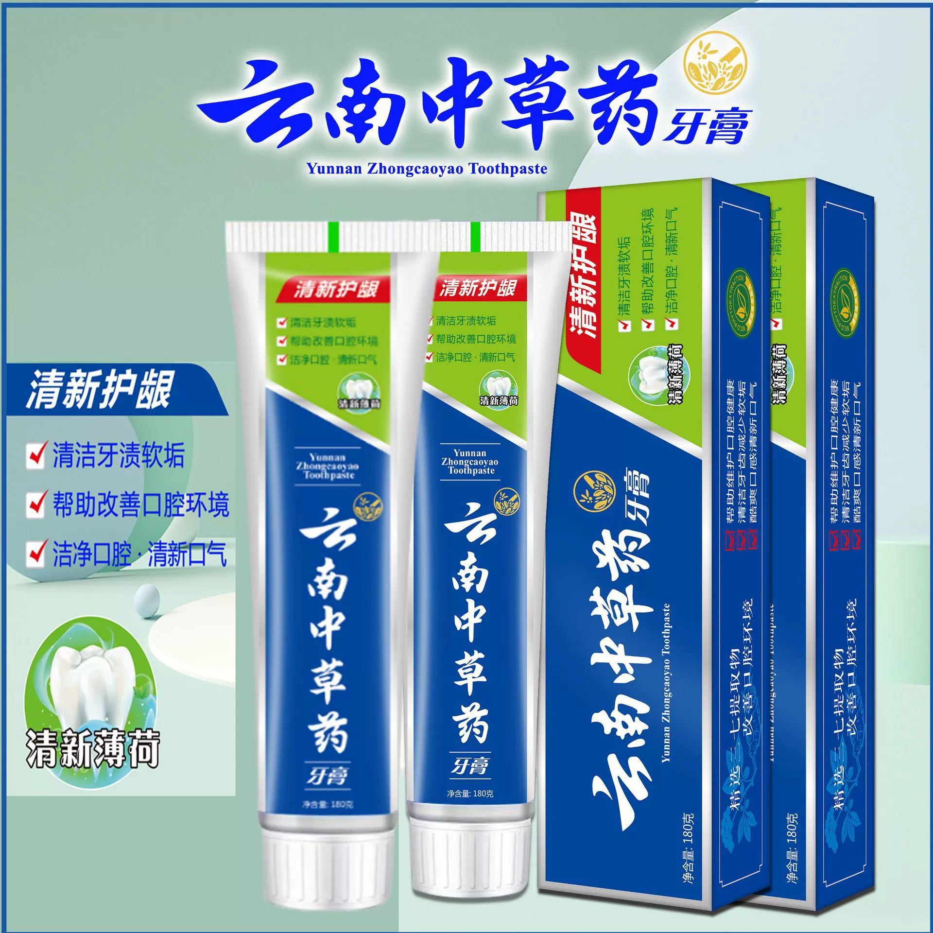 Оптовая продажа Yunnan китайская травяная зубная паста подлинная очистка от огня и защита десен для удаления пятен