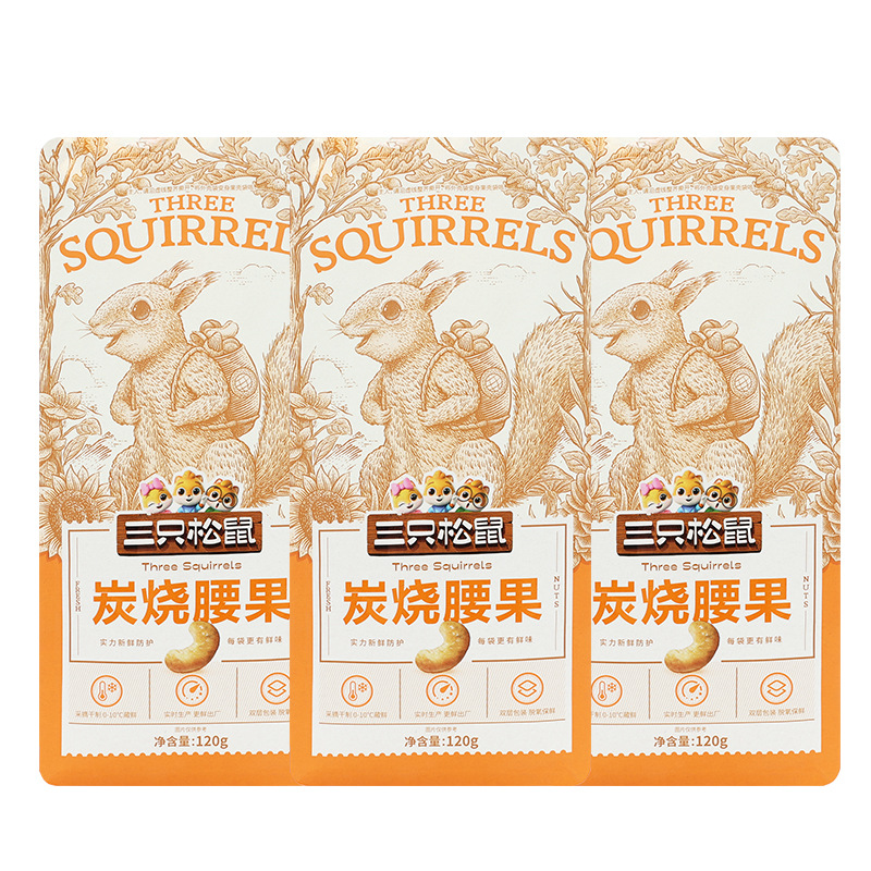 三只松鼠炭烧腰果120g零食坚果每日坚果休闲炒货特产果仁包邮