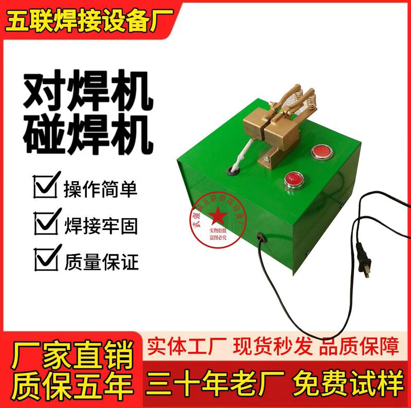 Miniature Butt Welding Machine, Specialized for Fine Wire Welding, Welding Iron Wire and Stainless Steel Wire Joints, Small Spot Welding Machine, Butt Welding Machine Miniature Butt Welding Machine, Specialized for Fine Wire Welding, Welding Iron Wire and Stainless Steel Wire Joints, Small Spot Welding Machine, Butt Welding Machine