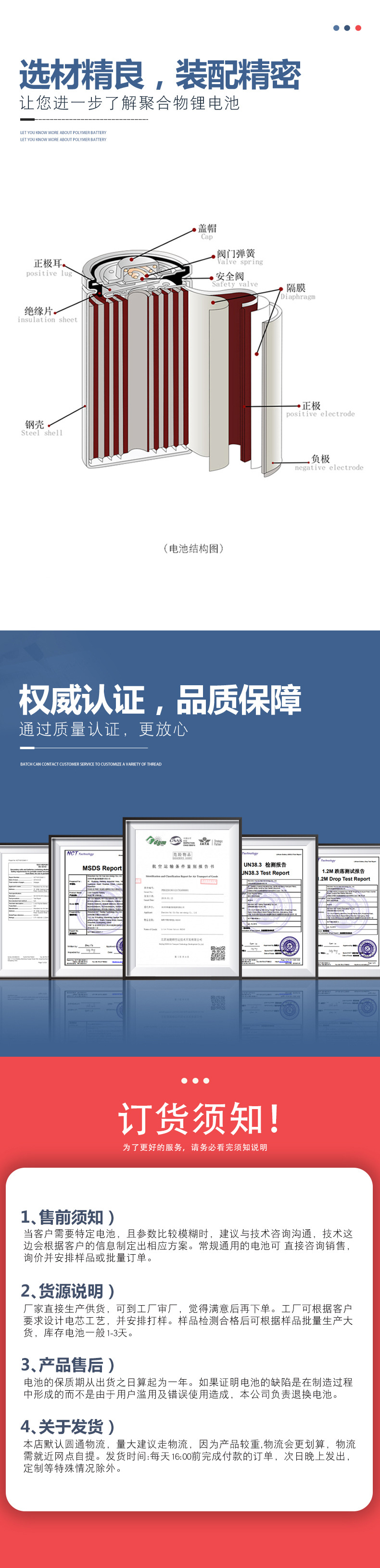 2023更新奇力达18650详情页压缩06