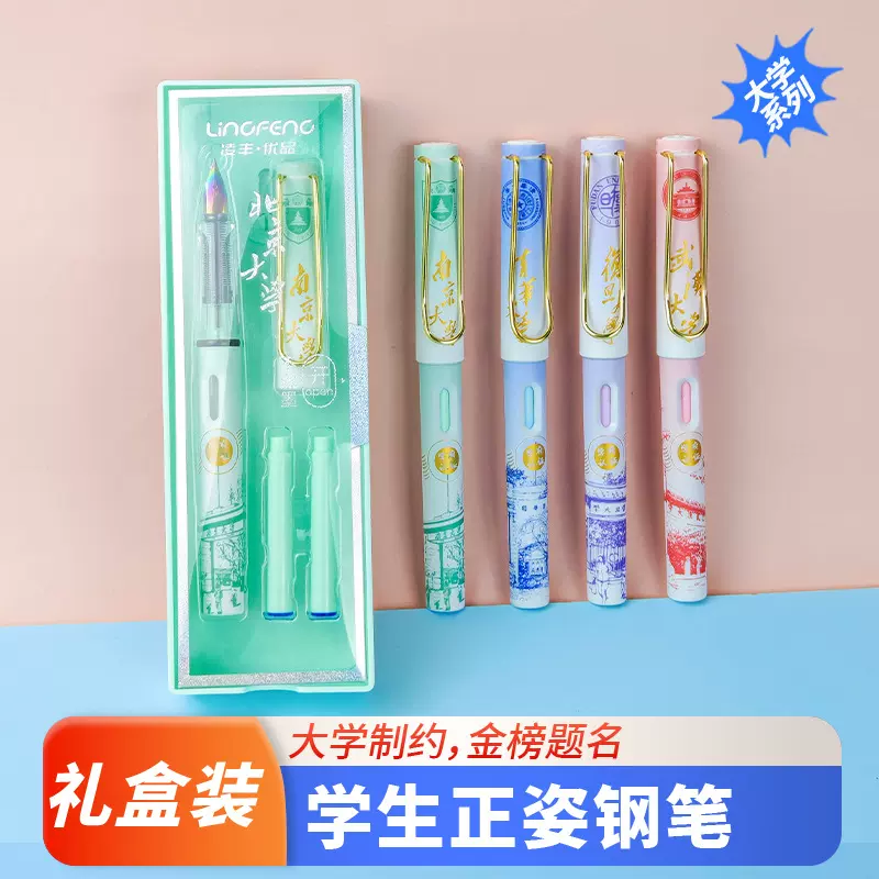 定制钢笔礼盒装送人印刷LOGO学生用EF练字培训班广告笔活动礼品笔