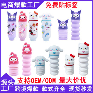 Creative DIY Hole Sanrio Kurome Melody Hello Kitty Cat Folding Telescopic Soft Silicone Pen Case