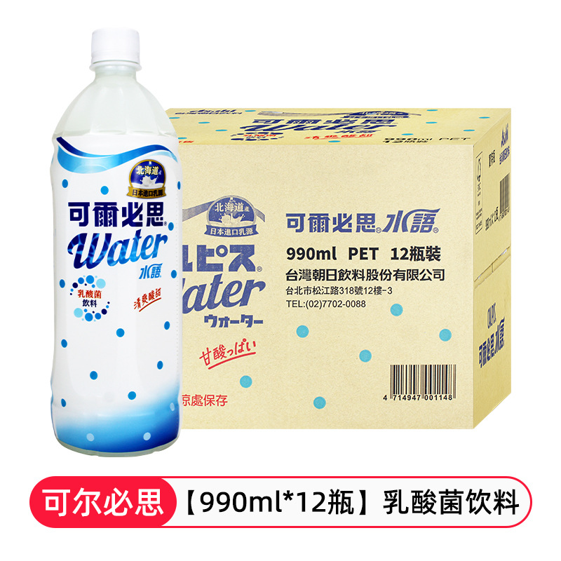 カルピスCALPIS日本輸入乳酸菌炭酸飲料350ml 500台湾版飲料330ml
