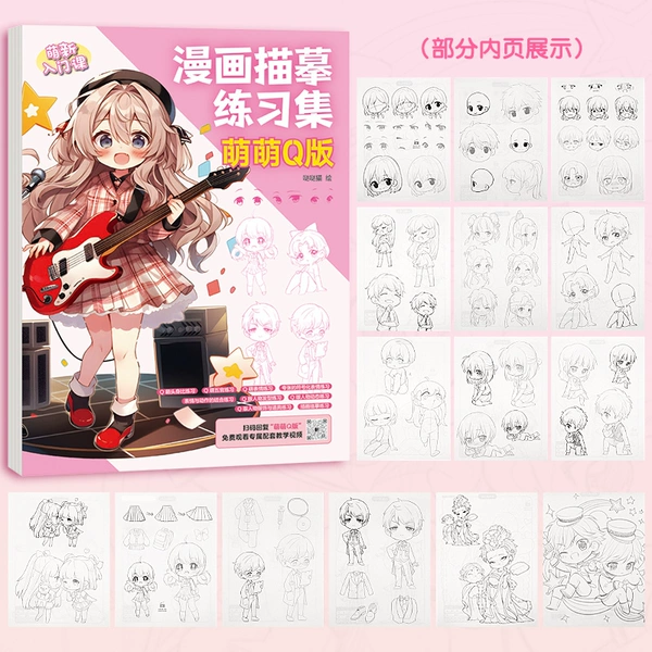 [Basic Introduction] Mengmeng Q version (72 pages of line draft + teaching video)