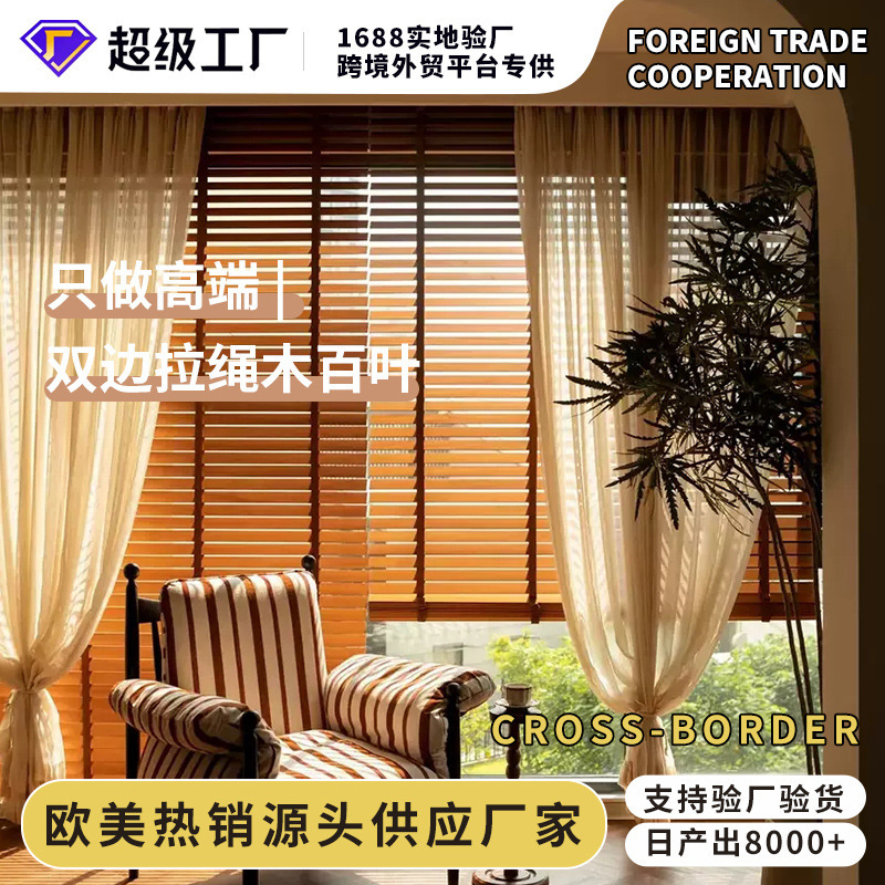 Solid Wood Basswood Blinds Wholesale New Chinese Style Balcony Bedroom Office Smart Electric Four-In-One Blinds