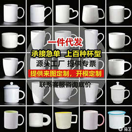 批发定制空白纯色马克杯订做伴手礼陶瓷水杯搪瓷杯涂层热升华logo