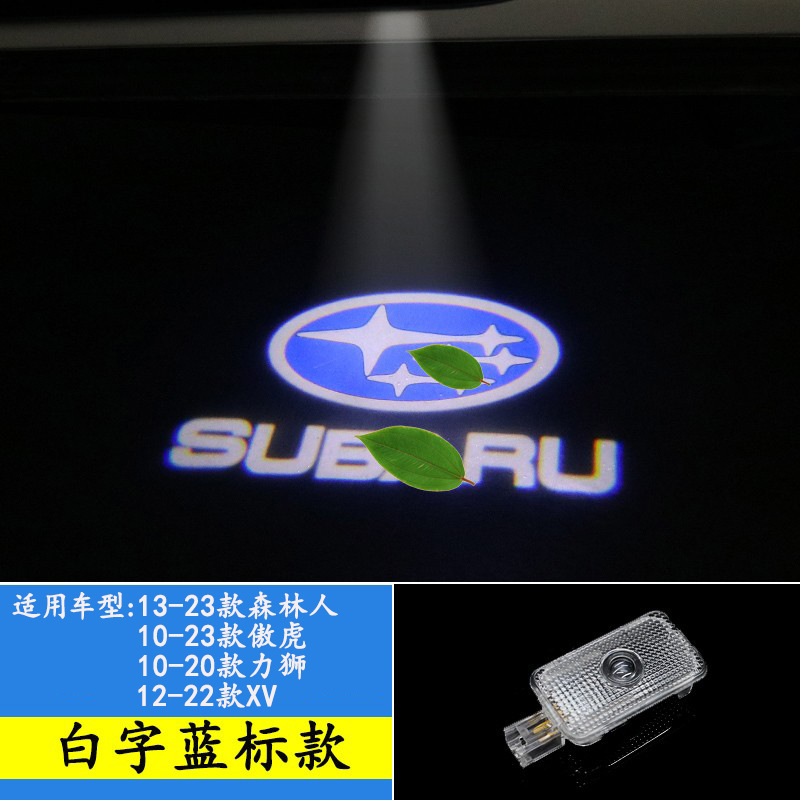 Adecuado para Subaru lámpara de bienvenida bosque hombre orgulloso León ala leopardo BRZ modificado puerta del coche lámpara láser lámpara de proyección