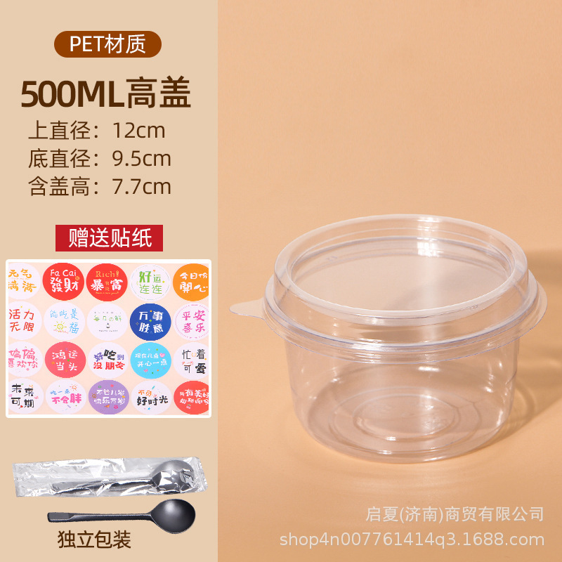 氷粉専用ボウル、フルーツパック、ゼリー、ネットセレブ使い捨て砂糖水デザート、業務用屋台包装箱|undefined