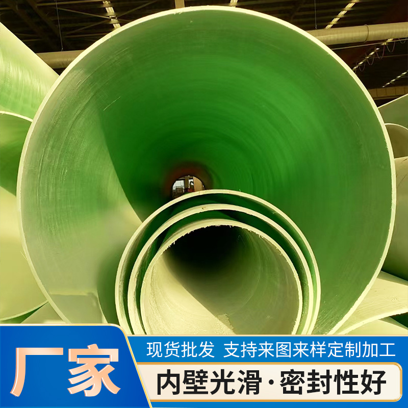 厂家供应玻璃钢管道市政排污通风缠绕管化工玻璃钢夹砂管道批发 建材厂家批发实拍图