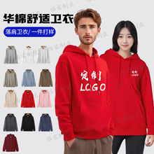 300G男女重磅小落肩连帽华棉上衣印字logo长袖团队工作服秋冬卫衣
