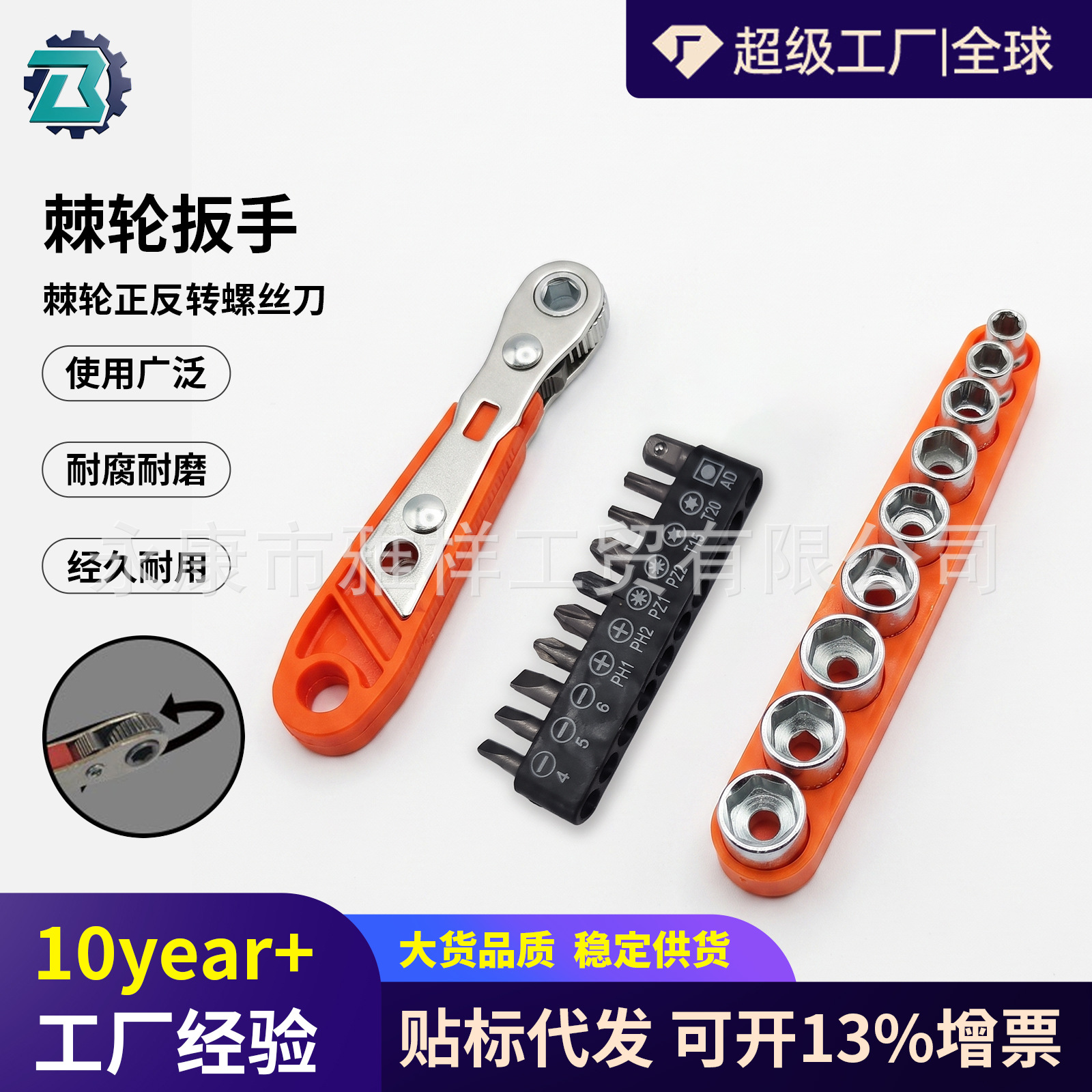 雅样双向棘轮扳手狭小空间维修批头套筒不锈钢机械汽修专用变形计
