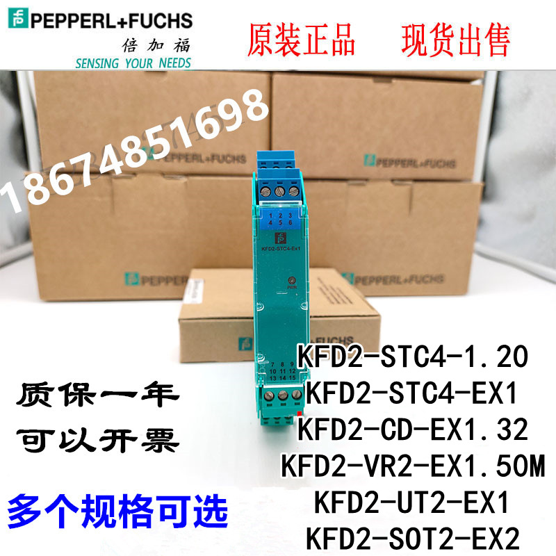 议价倍加福安全栅KFD2-STC4-EX1 KFD2-UT2-EX1 KFD2-VR2-EX1.50M