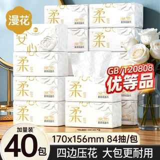 漫花纸巾抽纸整箱40包实惠装原木柔厚家用面巾纸大包餐巾纸大量批
