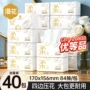 实惠装家用大量大包面巾纸