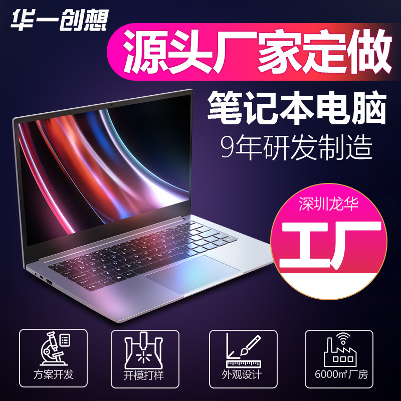 工厂批发11代酷睿i3手提电脑制造商 2GD独显15.6寸笔记本电脑厂家