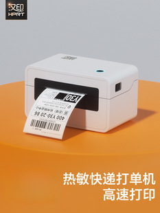 Single-machine express single express printer thermal adhesive label bar code one-sided single e-commerce order