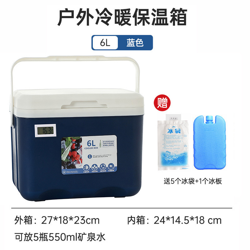 屋外断熱ボックス、キャンプ屋台冷蔵庫、業務用アイスキューブ、アイスクリーム、釣り用氷バケツ、業務用断熱・鮮度保持|undefined