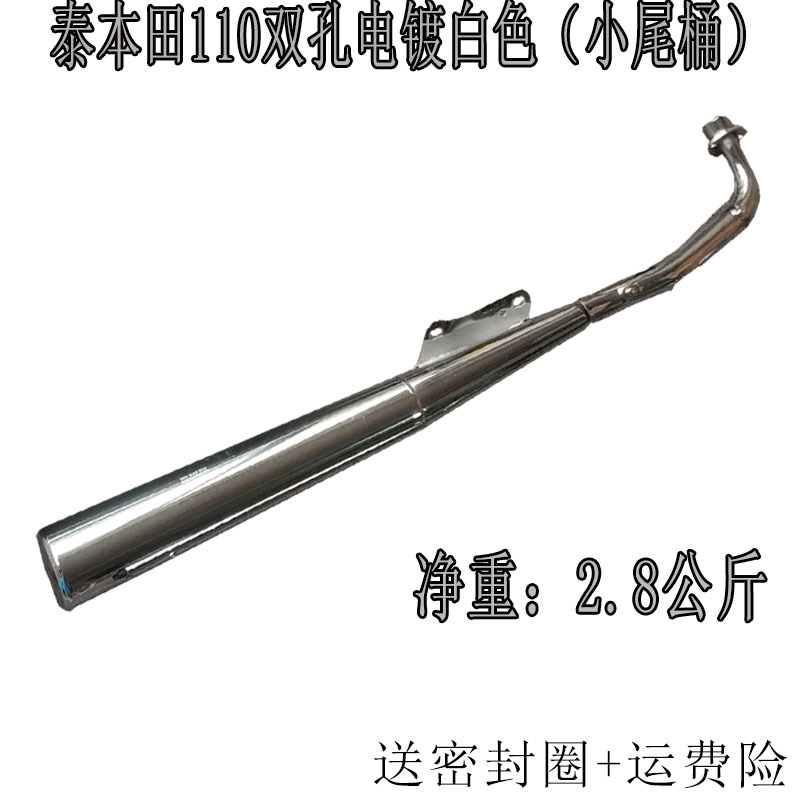 Suitable for Various Curved Beam Vehicles Hj110 Dayang Dy100 Jialing 70 Moped 48Q Exhaust Pipe Muffler Wholesale