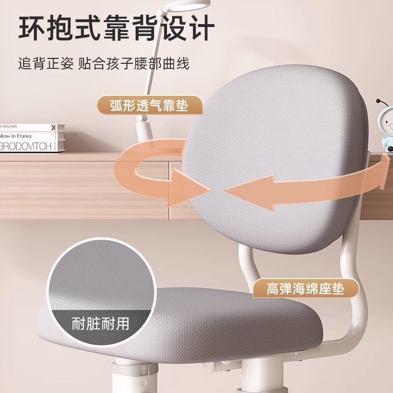 儿童学习椅子小学生家用写字作业座椅可升降矫正坐姿靠背书桌凳子|undefined