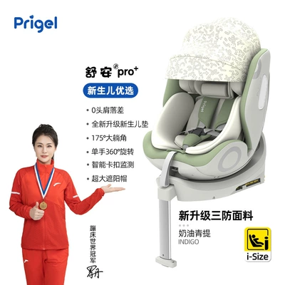 0 to 12 Years Old – Car child safety seat - shuan-pro-cream-green-foldable-support-legs-sun-hat