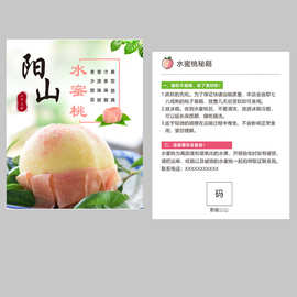 定制水蜜桃卡片定做桃子温馨卡片保存说明书文字图片可改