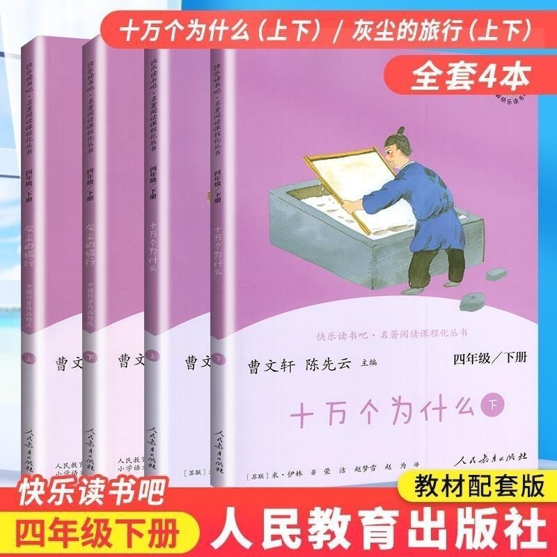 Read four books in the fourth grade.