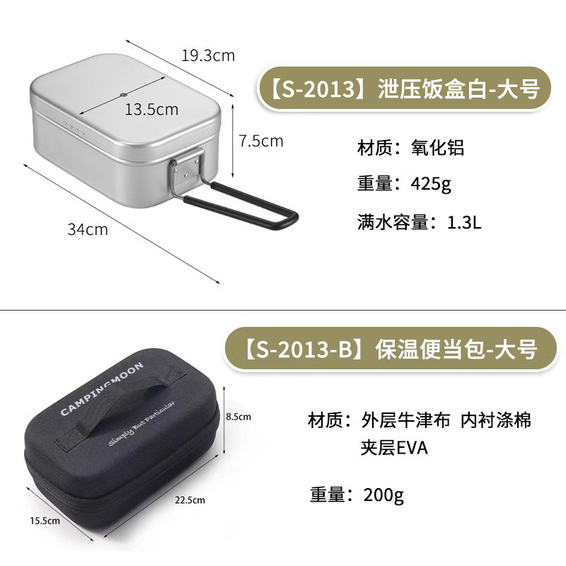 【S-2013】대형-화이트+【S-2013-B】도시락가방