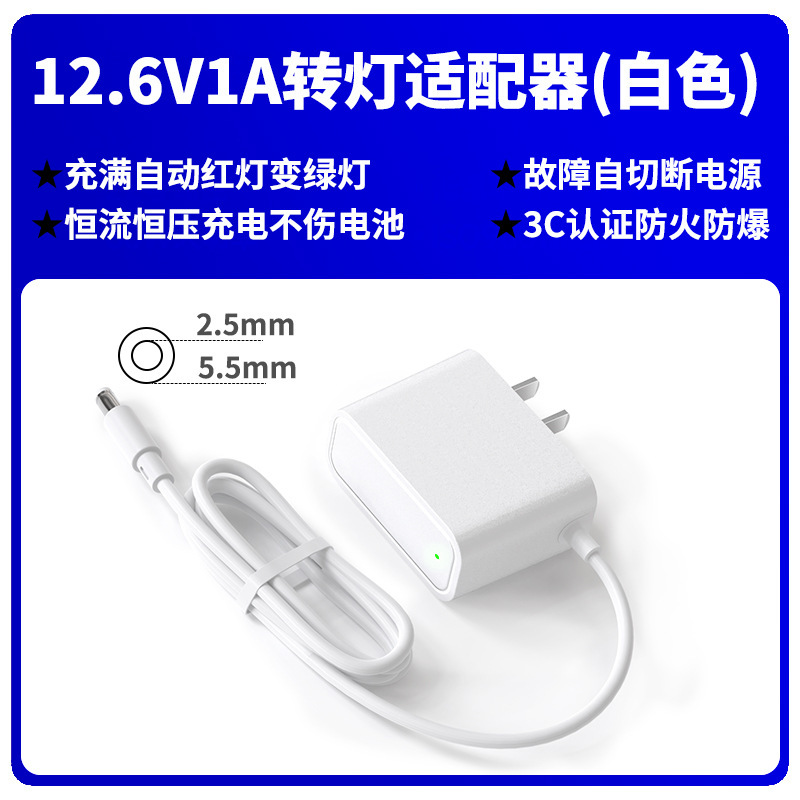 12.6v1a リチウム電池充電器 3c 認証回転ライトハンドドリル電動工具ハイエンド電源アダプタ|undefined