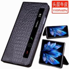 適用於VIVOXFold3手機保護套真皮全包XFold3Pro新款防摔智能翻蓋