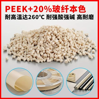 PEEK加纤 玻璃纤维填充20% 耐磨 耐高温 注塑挤出 齿轮/板棒原料