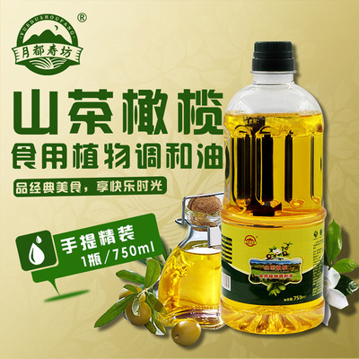 camellia Olives edible Botany Blended oil Healthy gift Cooking oil Cooking 750ml