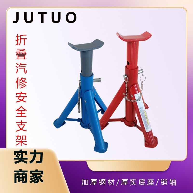 Car Auxiliary Thickened Folding Safety Bracket, Car Repair Safety Stool Frame, Car Repair Frame Folding Safety Bracket