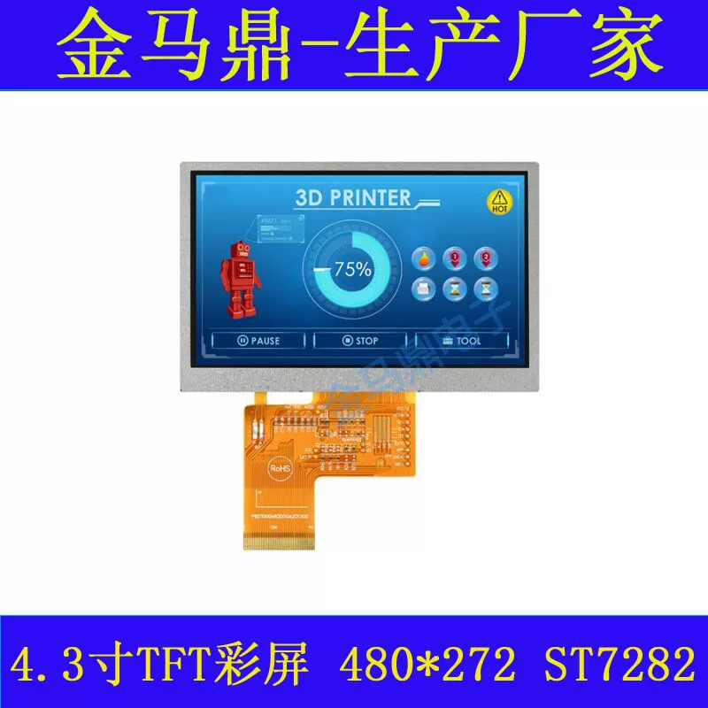 Оригинальные товары 4,3-дюймовый ЖК-экран 480x 272LCD-экран модуль RGB интерфейс 4,3-дюймовый TFT ЖК-экран IPS