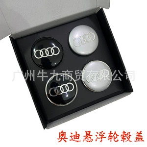 Suitable for Audi floating wheel hub caps A3 A4L A6L Q5L Q7 A5 A7 floating wheel hub cap center cap emblem
