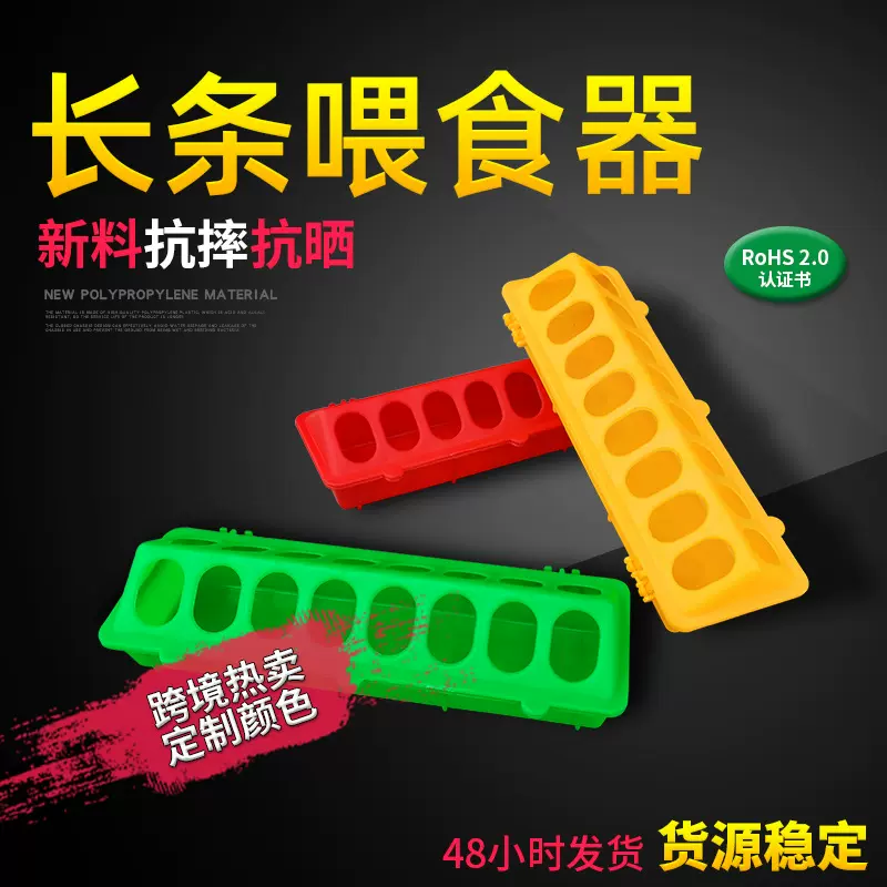 PoultryFeeder鸽子用品批发全自动鸡食槽长方形芦丁鸡喂食器厂家