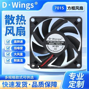 DC7015 24v 0.26A 7����/cm�������L��׃�l��ɢ���L��70*70*15