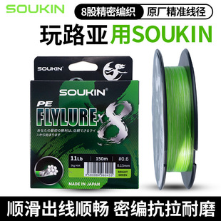 �ձ�ԭ�b�M��SOUKIN�w�|150��/200��·������8���Gɫ�hͶpe��혻�