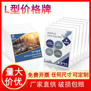 Wholesale Acrylic Display Stand Price Tag Qr Code Collection Code Display Card L-Shaped Table Card Vertical A45 Table Card