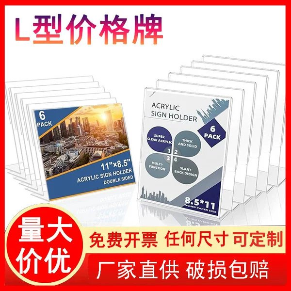 Wholesale Acrylic Display Stand Price Tag Qr Code Collection Code Display Card L-Shaped Table Card Vertical A45 Table Card